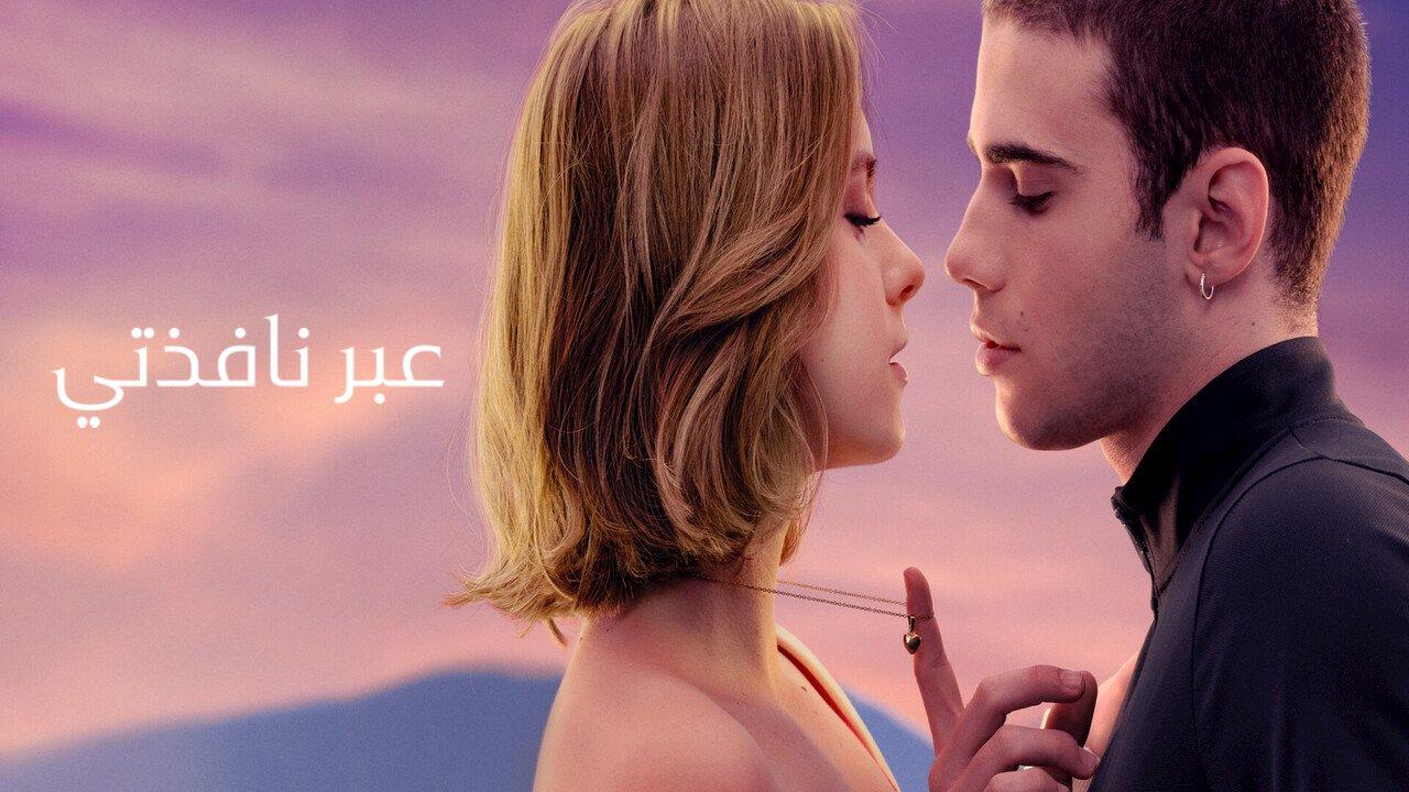 فيلم Through My Window 2022 مترجم